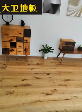 大卫地板 S06G69-F3 栎木 鸿翔鸾起 1910mm 高端纯实木地暖17.6厚