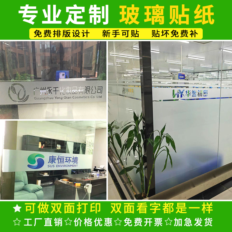定制玻璃腰线防撞条地贴楼梯贴