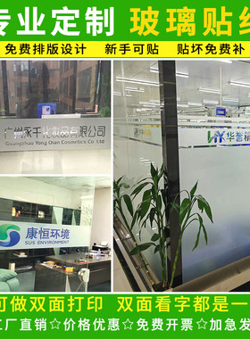 定制玻璃腰线防撞条地贴楼梯贴
