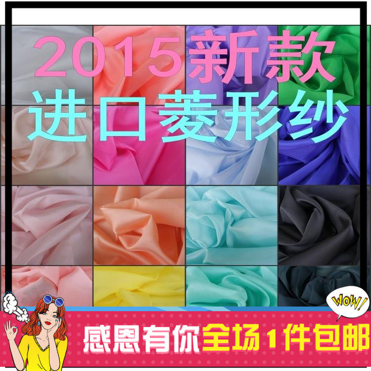 现货供应高档透明纱 进口菱形纱 裙撑 婚纱头纱布料 时装晚装面料
