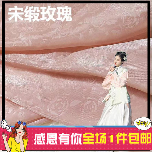 欧根纱汉服面料玫瑰暗纹复古女装