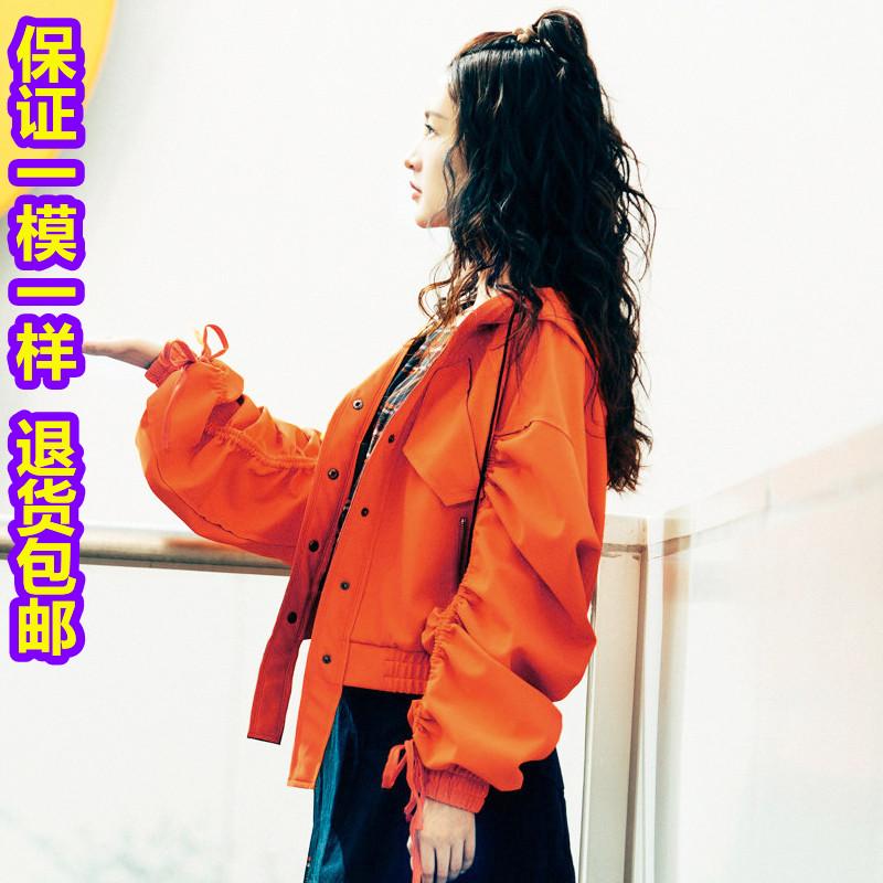 2021明星宋温暖温暖的抱抱李沁同款衣服橙色薄款夹克早秋外套女潮