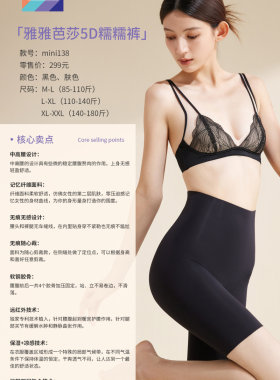 雅雅芭莎糯糯裤5D美体裤夏季