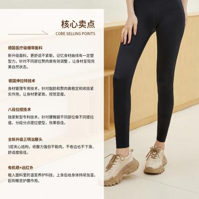 热拉提5D美体裤KGB905新款