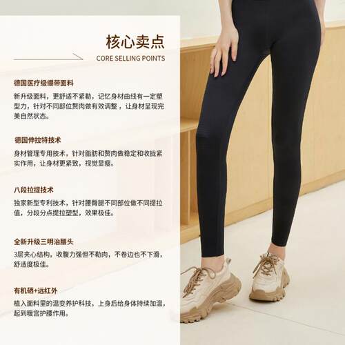 热拉提5D美体裤KGB905新款