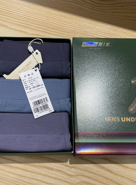 新一系YJ55381男士高腰宽边无痕莫代尔舒适3条装平角内裤四角裤头