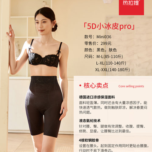 亲感觉热拉提5D小冰皮pro安全裤提臀女士高腰收腹瑜伽裤打底裤036