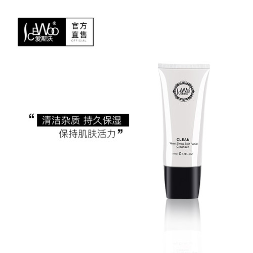 氨基酸温和爱斯沃正常