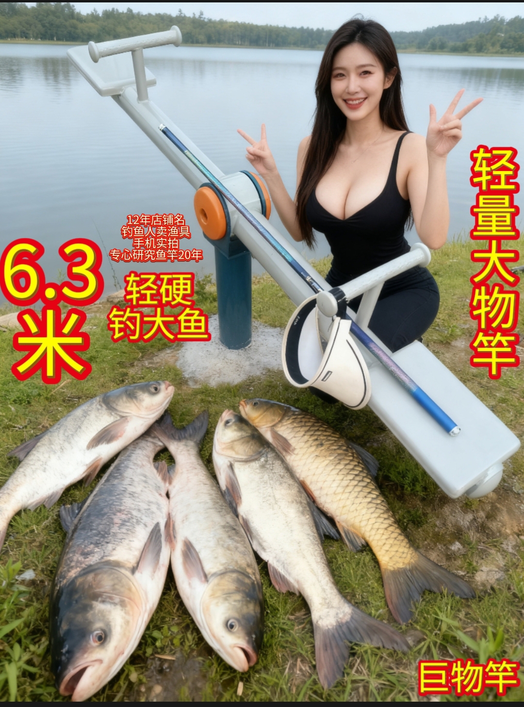 二手清仓6.3米正品超硬碳素台钓鱼竿钓鱼竿黑坑大物杆手感轻19调