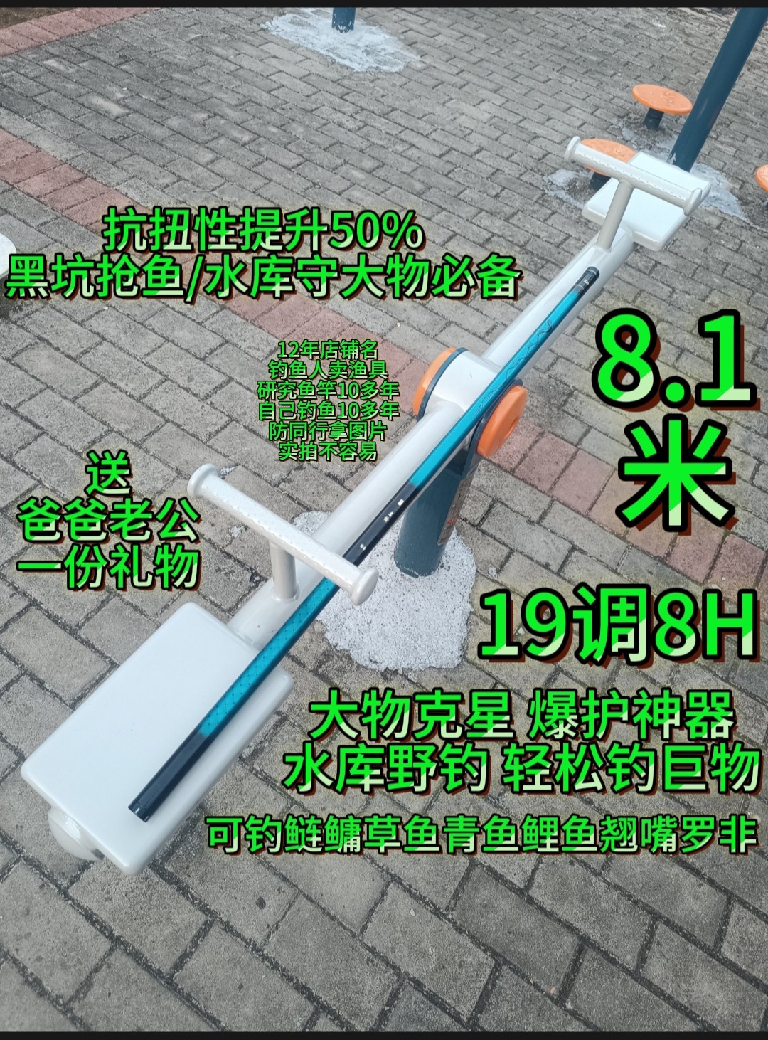 8.1米19调高碳大物超硬轻鲢鳙草鱼鲤鱼巨物竿水库湖江湖高碳手竿,户外/登山/野营/旅行用品,台钓竿,淘宝优惠券,粉丝福利购,淘宝优惠卷