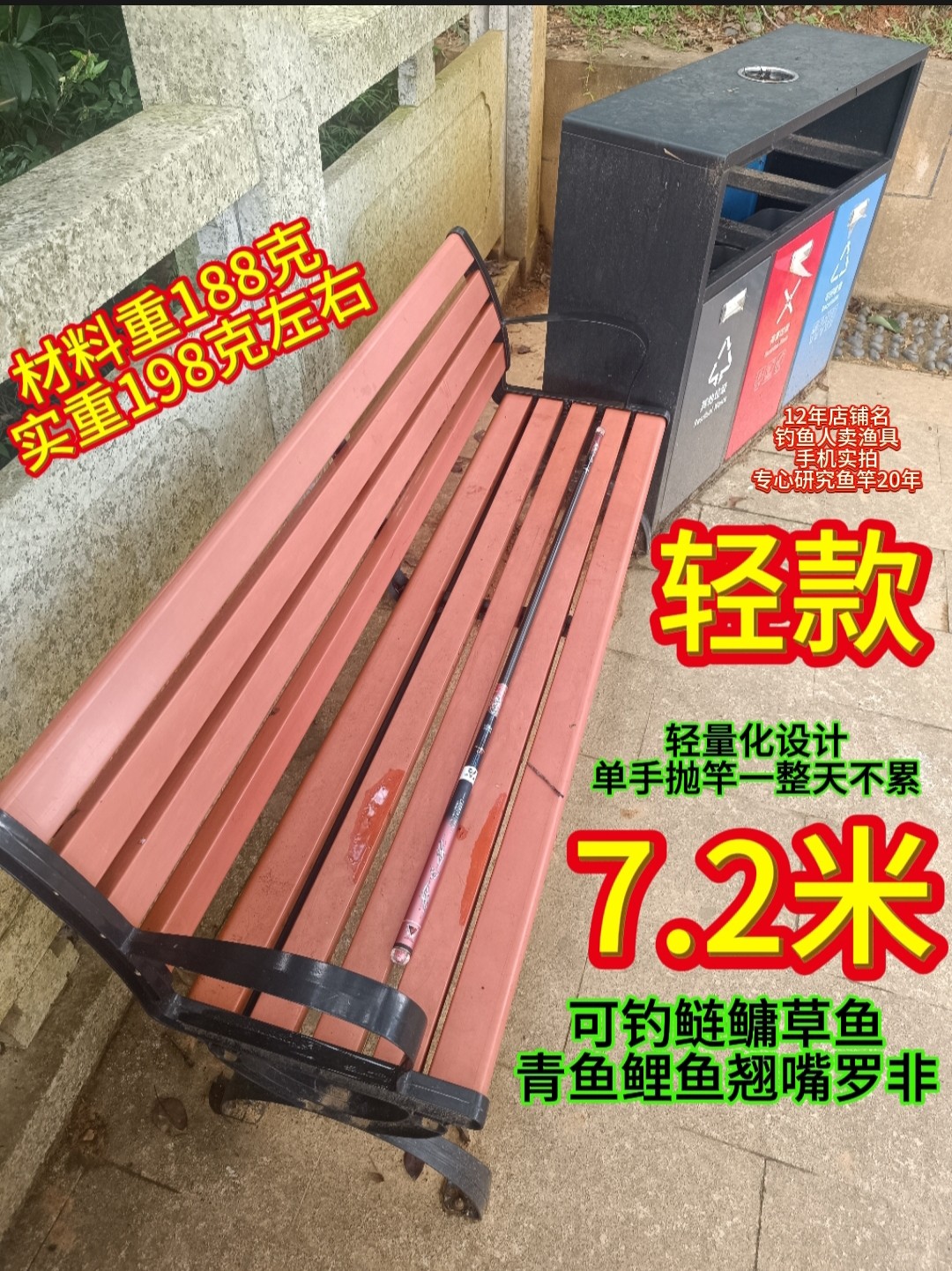 二手7.2米高碳超轻手竿轻量大物竿鲢鳙草鱼竿很轻的钓鱼竿打频率