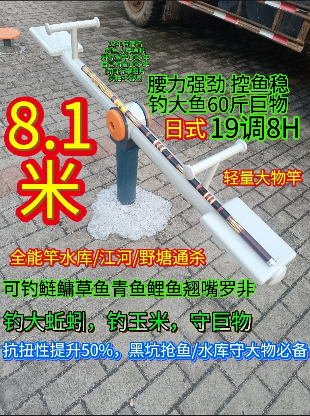 日式品牌断码轻量大物竿8.1米钓鱼竿鲢鳙草鱼19调高碳超轻硬手杆,户外/登山/野营/旅行用品,台钓竿,淘宝优惠券,粉丝福利购,淘宝优惠卷