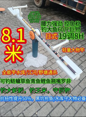 日式品牌断码轻量大物竿8.1米钓鱼竿鲢鳙草鱼19调高碳超轻硬手杆