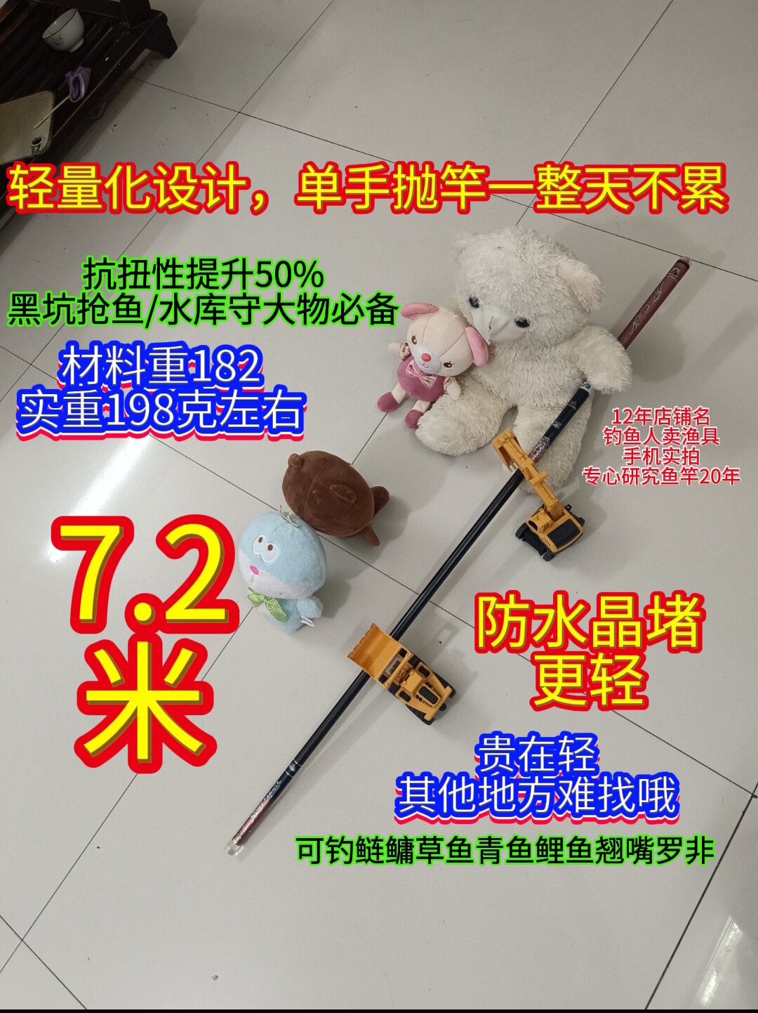 二手7.2米超轻超硬钓鱼竿长节台钓竿碳素手竿野钓水库轻量大物竿