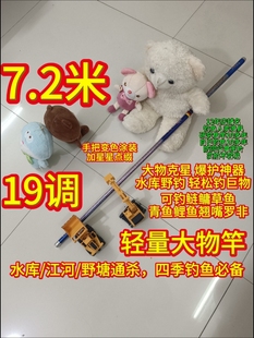 二手鲢鳙巨物竿7.2米轻量大物草鱼竿超轻硬手竿高碳青鲟大青钓竿