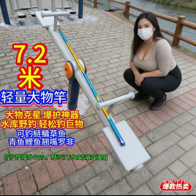 二手7.2米传统钓竿超轻超硬高碳手竿长节钓鱼竿库野钓大物竿渔具