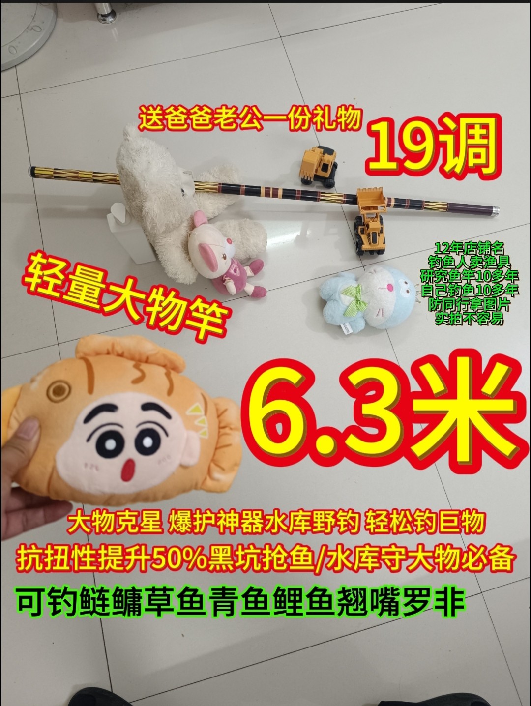 二手日式6.3米日系轻量大物竿超轻超硬手竿正品高碳十大品牌正品,户外/登山/野营/旅行用品,台钓竿,淘宝优惠券,粉丝福利购,淘宝优惠卷