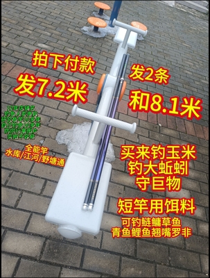 二手便宜鱼竿8.1米送7.2米买一送一钓鱼竿特价处理手杆鲢鳙草鱼竿