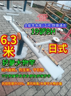亲戚送 二手6.3米钓竿轻量小综合大物手竿送爸爸送爷爷礼物钓竿