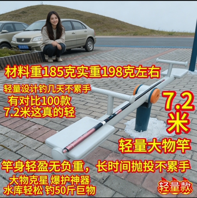 轻日式二手7.2米轻量大物钓鱼竿鲤鱼巨物草鱼超轻轻量老年人手竿