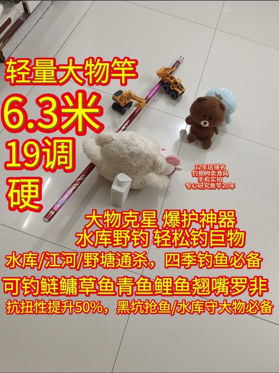 二手19调超硬6.3米高碳轻量大物竿水库湖休闲野钓鲢鳙草鱼网红竿