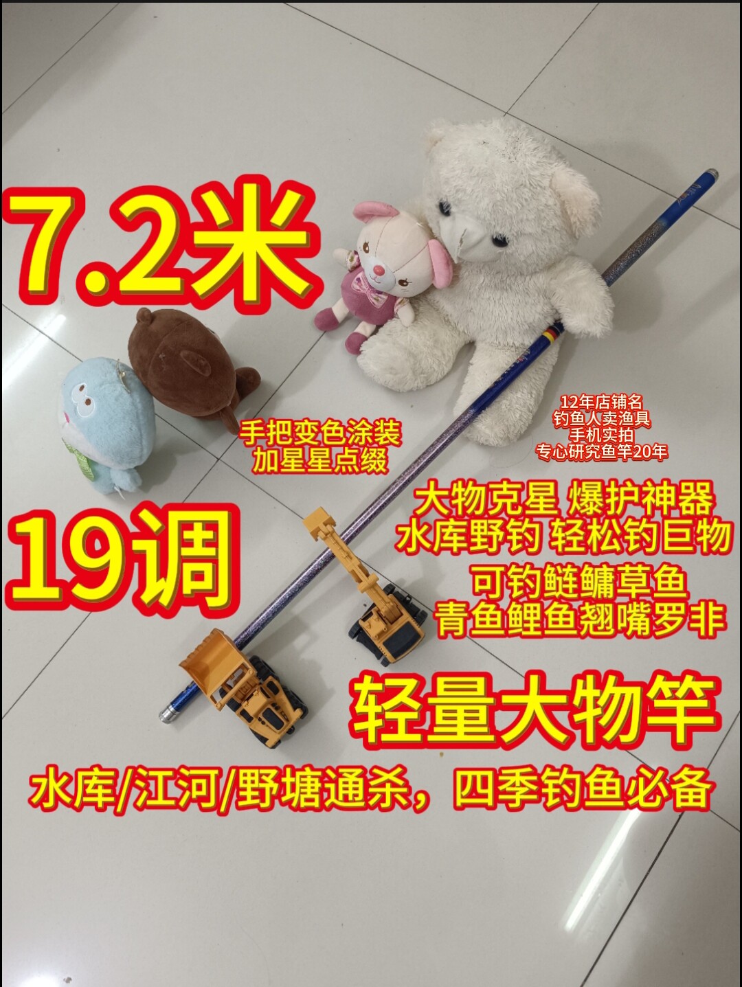 二手钓鱼竿7.2米轻量大物竿鲢鳙草鱼鲤鱼青鱼高碳素超轻超硬手竿