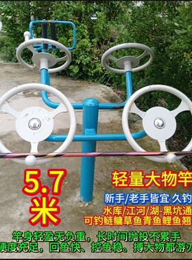 二手5.7米19调超硬大物竿黑坑飞鱼抢鱼鲤草青鱼高强度实战钓鱼竿