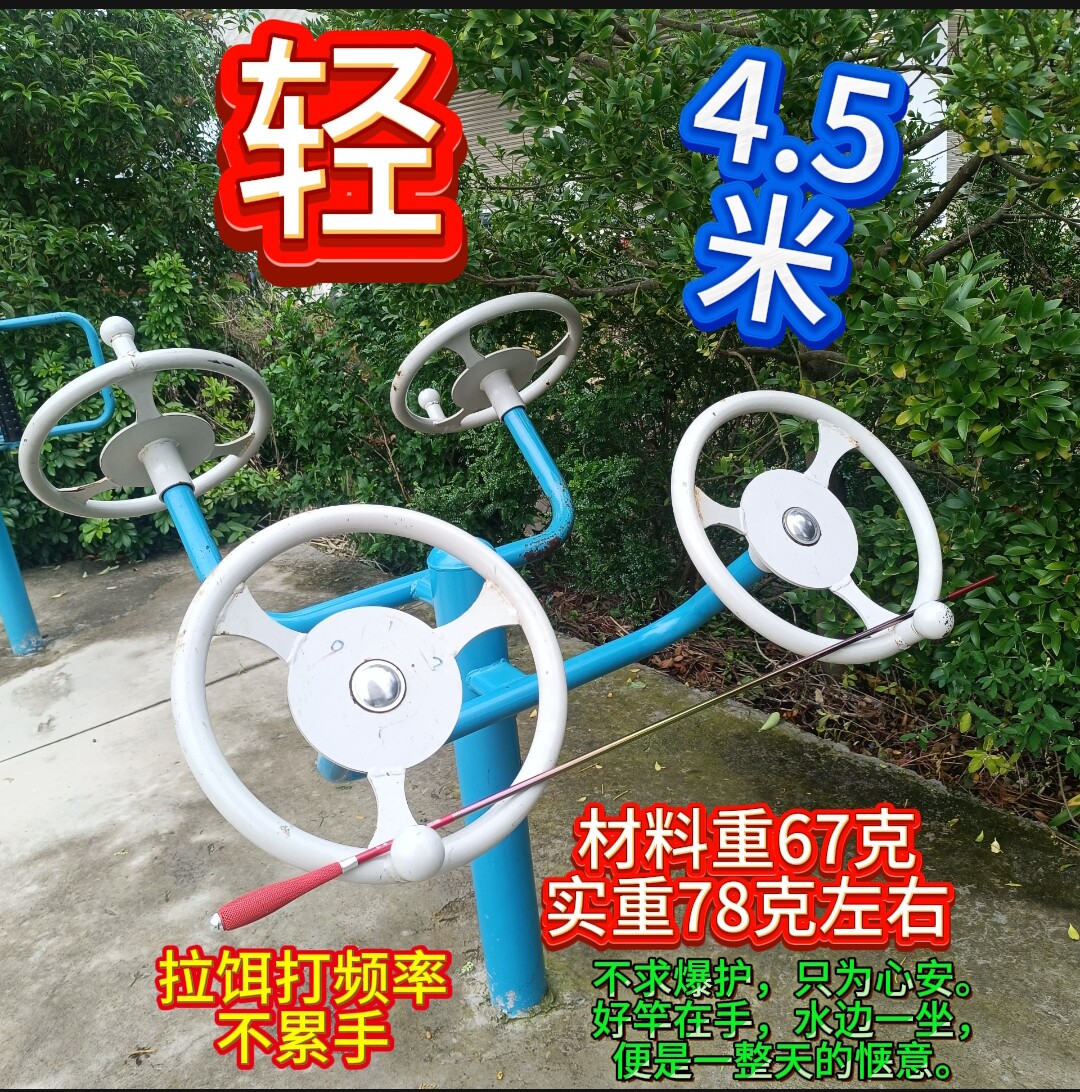 日式二手轻量4.5米鲫鱼竿水库湖江河垂钓综合竿长节台钓鲤鱼手竿