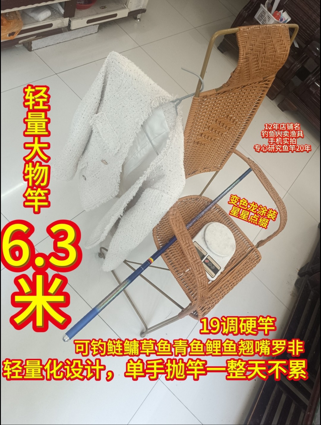 二手钓鱼竿6.3米轻量大物竿长节台钓竿鲢鳙草鱼大鱼手杆送人礼物