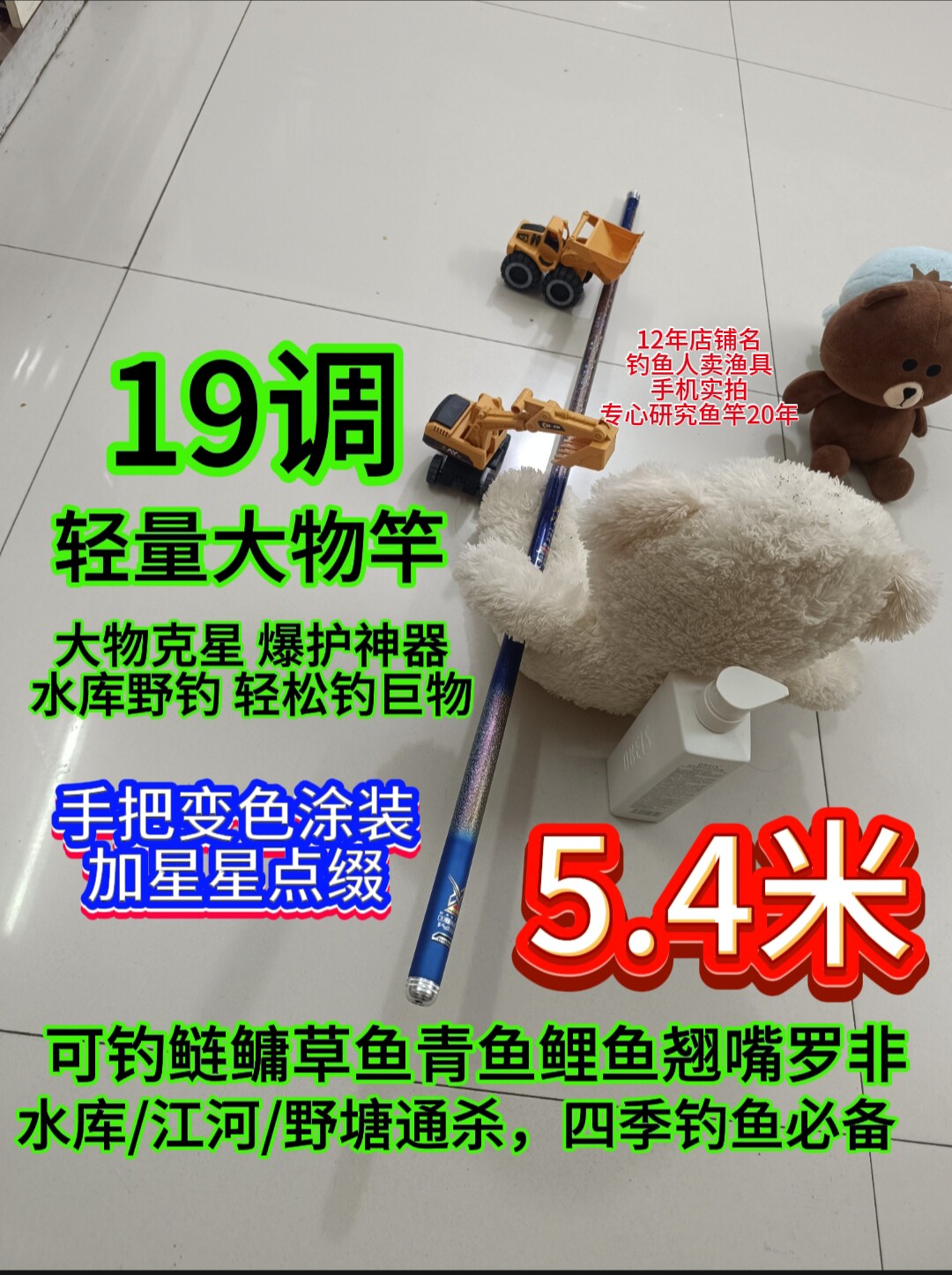 二手5.4米超轻超硬钓鱼竿长节台钓竿碳素手竿野钓水库轻量大物竿