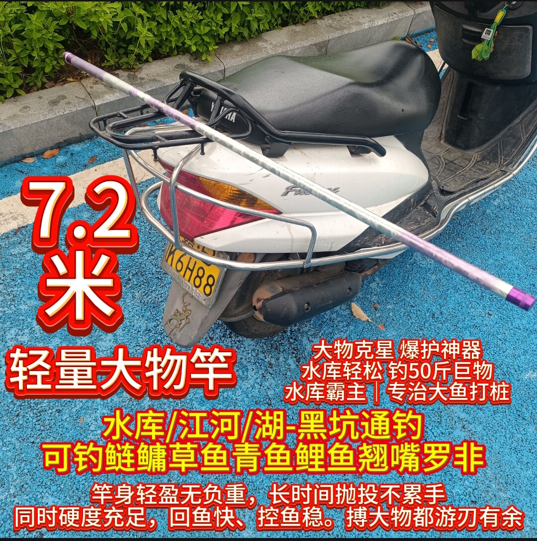 日式二手钓竿7.2米超轻超硬高碳素长节手竿大物竿水库池塘钓鱼竿