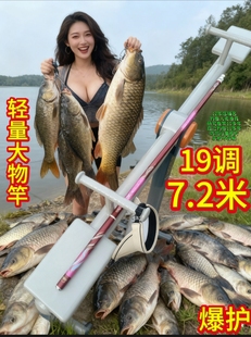 美女二手7.2米轻量大物竿鲢鳙草鱼鲤鱼手杆超轻超硬19调高碳素竿