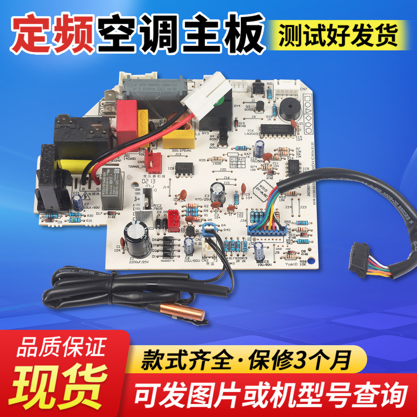 适用美的定频空调内机主板KFR-32GW/DY-IA/GC 室内挂机电脑板配件
