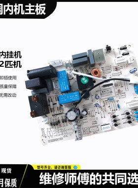 适用品悦空调内机主板M538F3T电路板30135000082定频 通用1-1.5匹