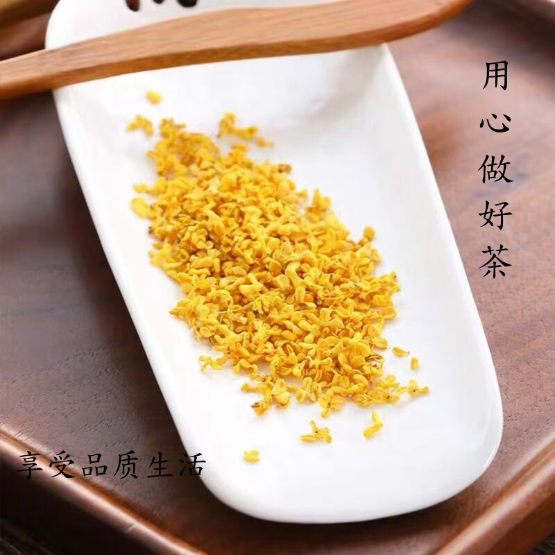 干桂花食用特级桂林酿酒桂花茶糕