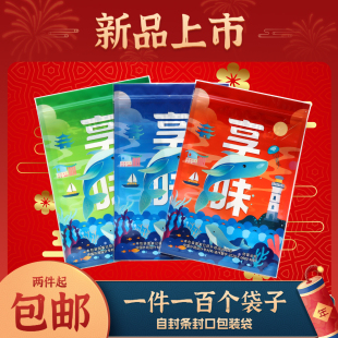 一斤裝 新款 冷凍海鮮包裝 袋自封袋 休閑食品塑料袋海產(chǎn)干貨禮品袋