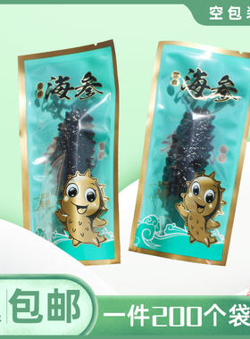 尼龙加厚新款蒸食海参袋真空
