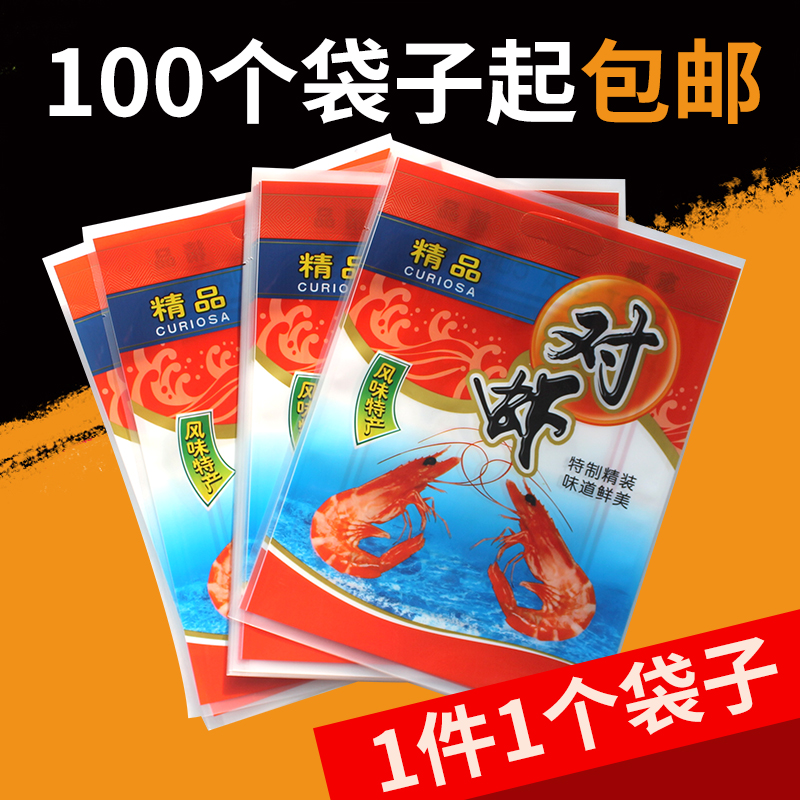 加厚500克虾干通用海鲜礼品袋子