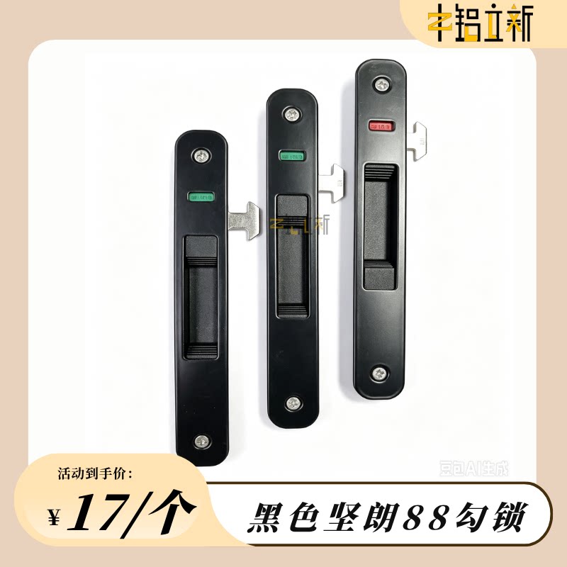 坚朗88勾锁移门锁卧室木门推拉门锁室内房门锁隐形门锁具图片