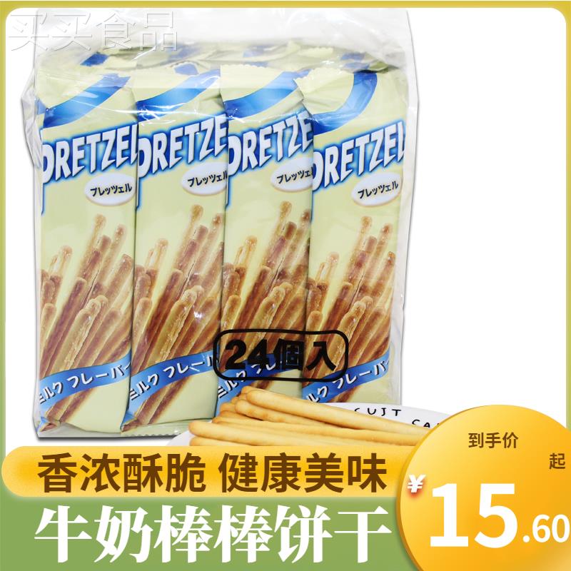 百力滋384g百利滋牛奶棒饼干Pretzel24小包休闲零食搭配结婚喜糖