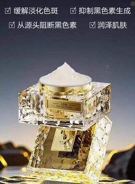 小乔霜美白淡斑控色保湿面霜