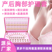 身体套盒美容院专用粉红丝带修复胸部身体按摩精油乳房护理套盒
