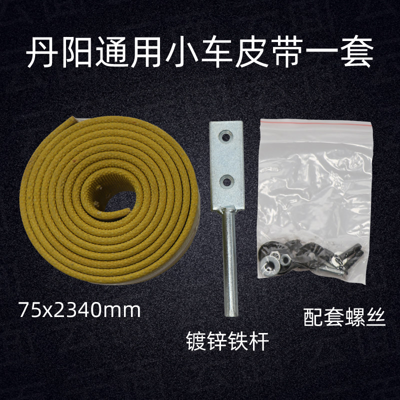 常州丹阳扫皮机皮带图片