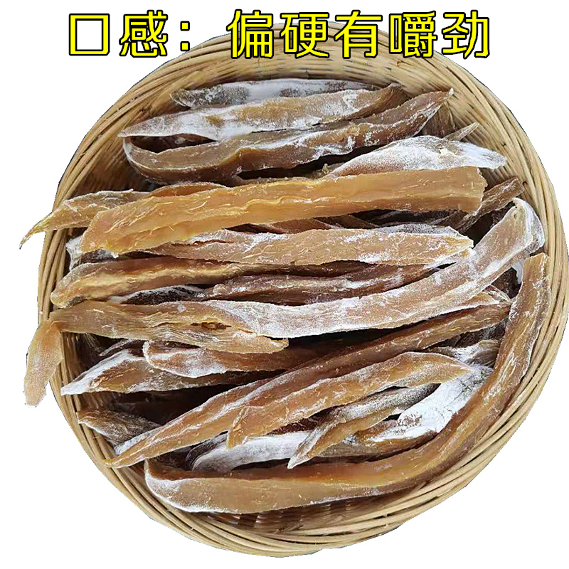 农家晾晒制劲道地瓜干嚼劲原味红薯干薯霜无加糖精无油番薯干包邮