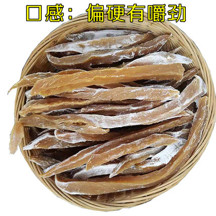 农家晾晒制劲道地瓜干嚼劲原味红薯干薯霜无加糖精无油番薯干包邮