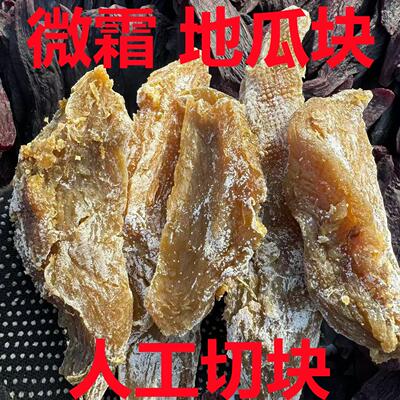 原味地瓜干蜂蜜罐地瓜干荣成地瓜干带厚白霜地瓜干晾晒用地瓜干