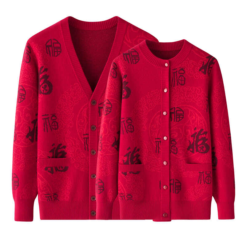 中老年羊毛开衫女爸爸妈妈情侣装爷爷奶奶本命年毛衣老人过年衣服