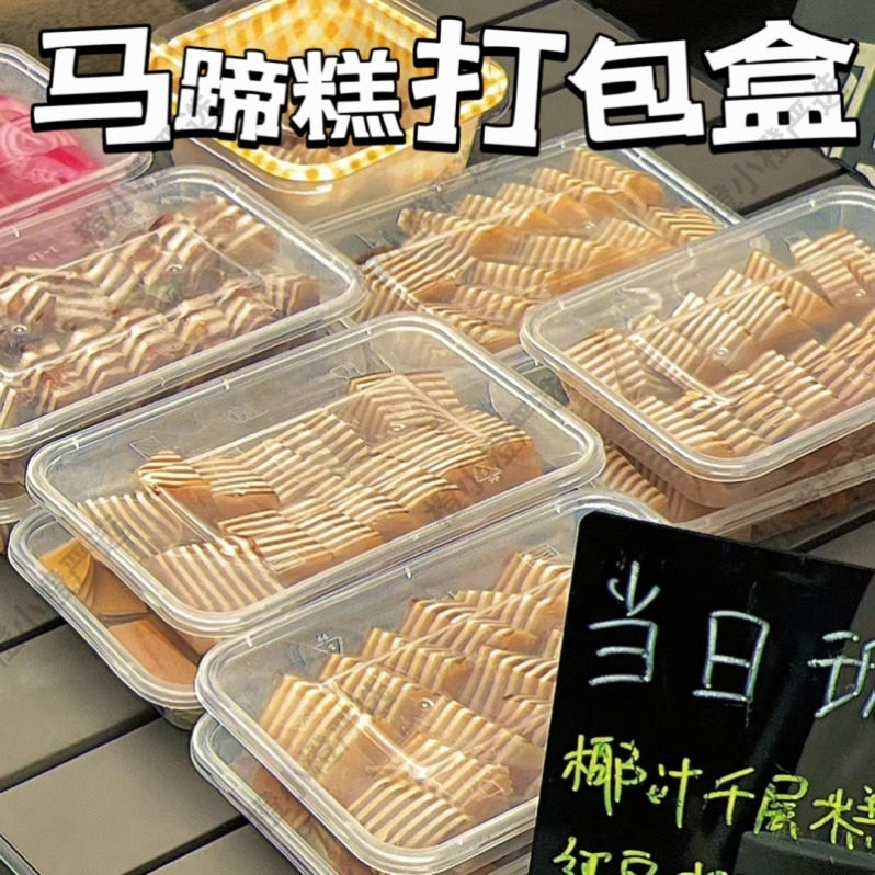 马蹄糕打包盒网红小吃斑斓椰汁千层糕摆摊专用一次性甜品包装盒子图片