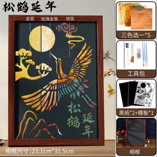 非遗烧箔画手工材料装饰画diy材料包金箔画绘画全套装模板一次性