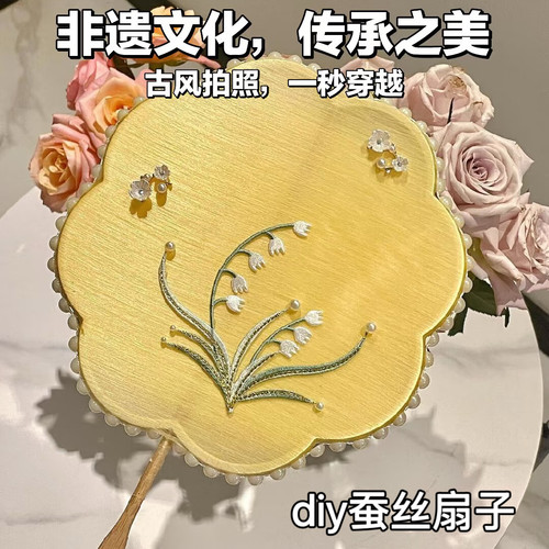 蚕丝扇子diy材料包自制手工团扇儿童创意古风圆形扇骨架装饰框架